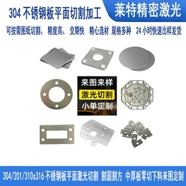 铜及铜合金材;激光加工;不锈钢板