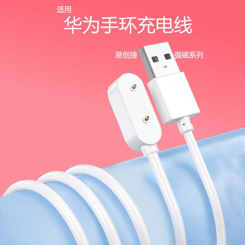 Suitable for Huawei Honor Band Factory Direct Sales Strong Magnetic Series Supports Drop Shipping Huawei Band Charging Cable Suitable for Huawei Honor Band Factory Direct Sales Strong Magnetic Series Supports Drop Shipping Huawei Band Charging Cable