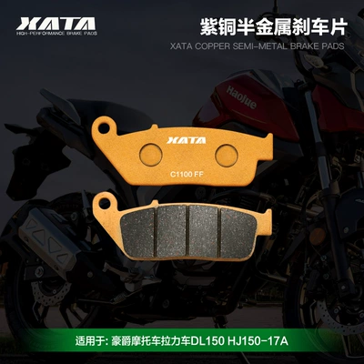 XATA semi-metal brake pads are suitable for Haojue pull motorcycle DL150 HJ150-17A disc brake leather accessories (Tormoz supportları) - first-1-pair-copper-semi-metal