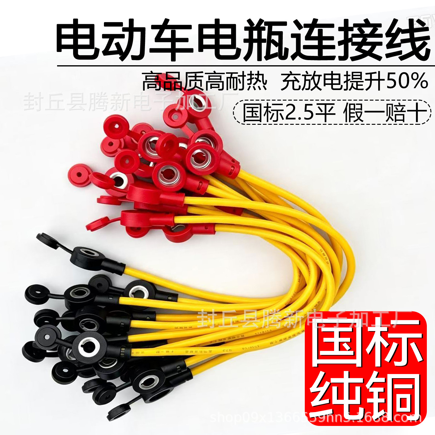 National standard lead-acid electric vehicle battery connection cable, made of pure copper, thickened wire, durable and corrosion-resistant, with more stable wiring