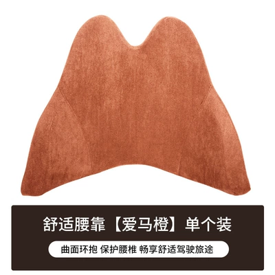 Headrest — Memory Foam Pillow Car Supplies - waist-love-horse-orange