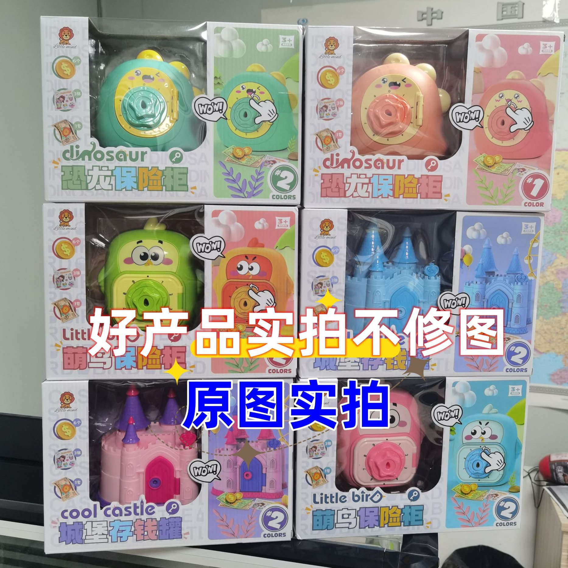 儿童过家家储钱罐密码箱益智玩具礼盒培训机构地摊收纳密码锁