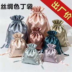 色丁布束口袋仿真丝抽绳收纳袋定制礼品包装首饰防尘袋光滑高级感