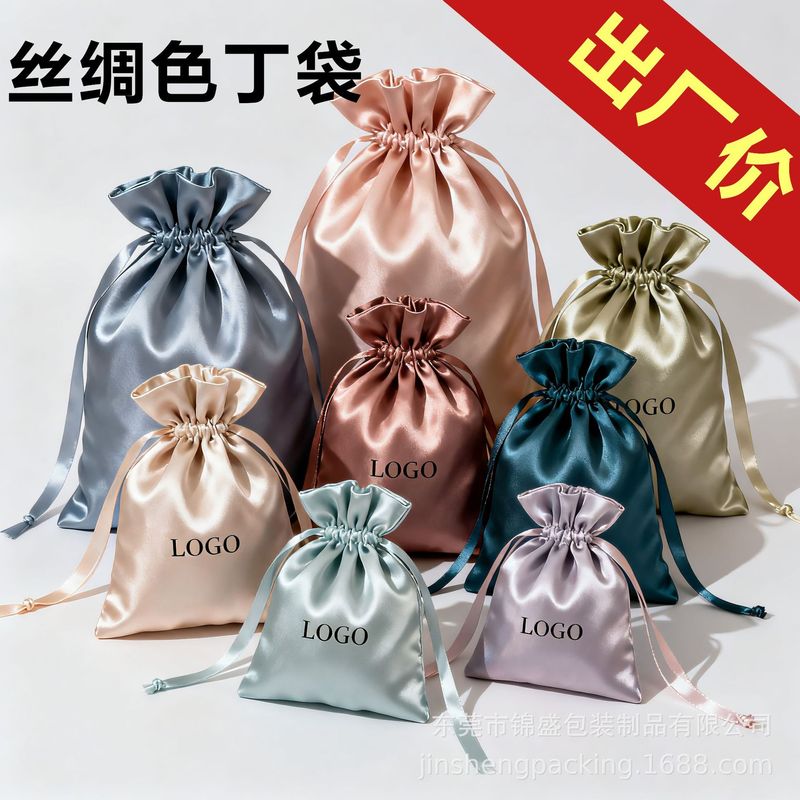 仿真丝束口袋高级感抽绳礼品袋丝绸色丁布袋化妆品眼罩防尘收纳袋|undefined