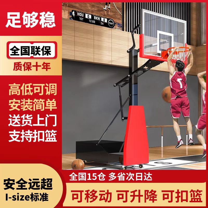 篮球架可移动户外小孩室内外青少年标准专业美式液压升降篮球架