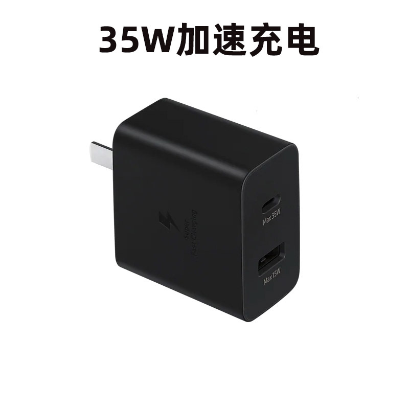 Adecuado para Samsung S22Ultra cargador pd35W Apple Huawei cabezal de carga A + C puerto dual carga rápida carga flash