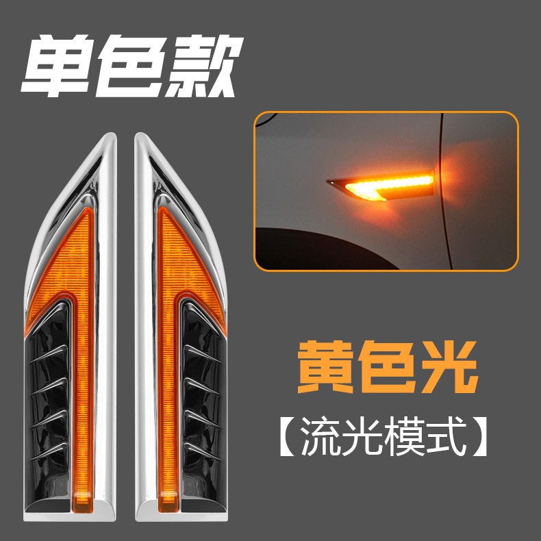 Luz de giro del coche modificado luz diurna luz lateral del coche luz LED hoja guardabarros luz lateral agua corriente luz decorativa