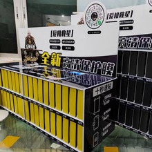 智能查找魔法箱适用oppo华为vivo小米曲屏手机高清金刚水凝膜批发