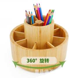 多功能竹木旋转笔筒收纳盒桌面马克笔收纳筒多格办公桌储物盒文具