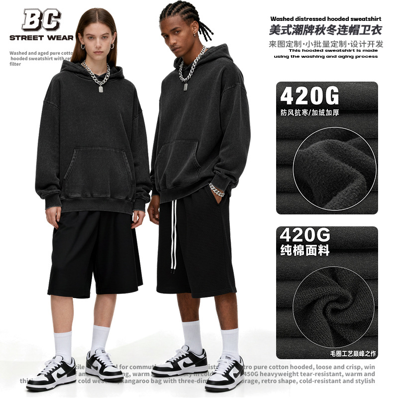 秋冬新款重磅纯棉420克连帽卫衣帽衫男装净版水洗男士卫衣加厚男