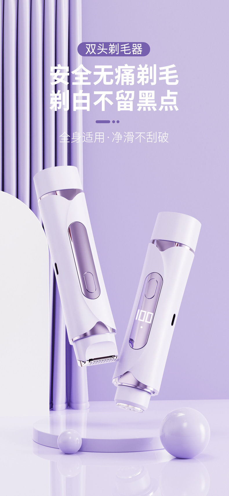 新款数显电动剃毛器女士秘密花园迷你双头脱毛器干湿便携式脱毛仪-阿里巴巴