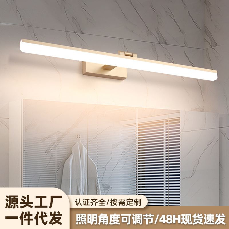 可调节镜前灯 浴室卫生间镜柜梳妆台专用简约时尚化妆led补光壁灯