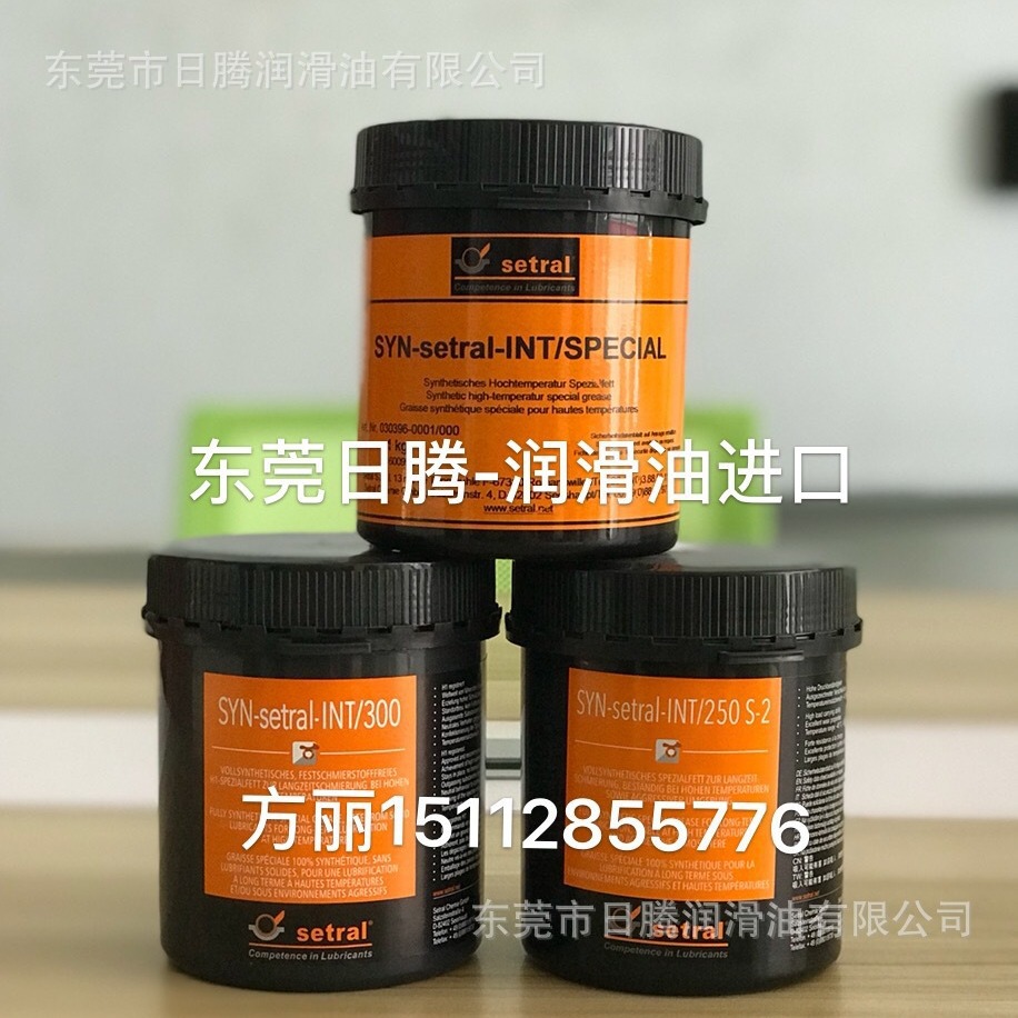德国适度SYN-setral-INT/250 S-2 高温润滑脂