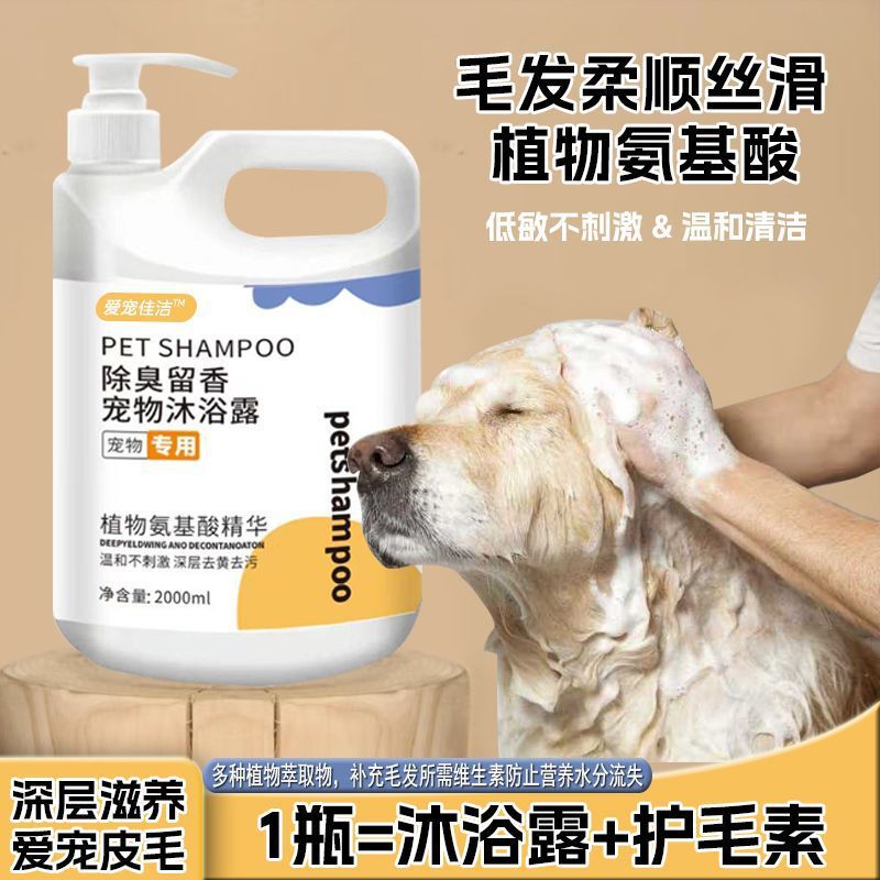 犬用大型バケツシャワージェル、殺菌、ダニ除去、虫除け、かゆみ止め、香り付きテディビションゴールデンレトリバー専用バスシャンプー|undefined