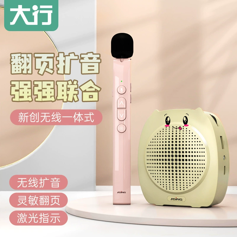 Большой банк T11 беспроводной маленький пчелиный учитель специальный громкоговоритель ручной микрофон учитель класс PPT перелистывание страниц микрофон микрофон