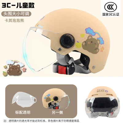 Electric Vehicle Motorcycle Half Helmet | Motorcycle Safety Supplies - 3c-children-khaki-little-bear-transparent-short