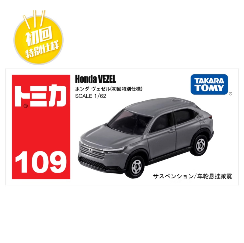 多美カードの小さい自動車の合金の車のブラックボックスの模型の正規版の小さい自動車の模型のおもちゃの車のスポーツカーの赤い箱の正規品