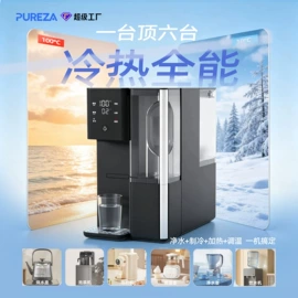 净水器配件;滤芯;台式净饮机