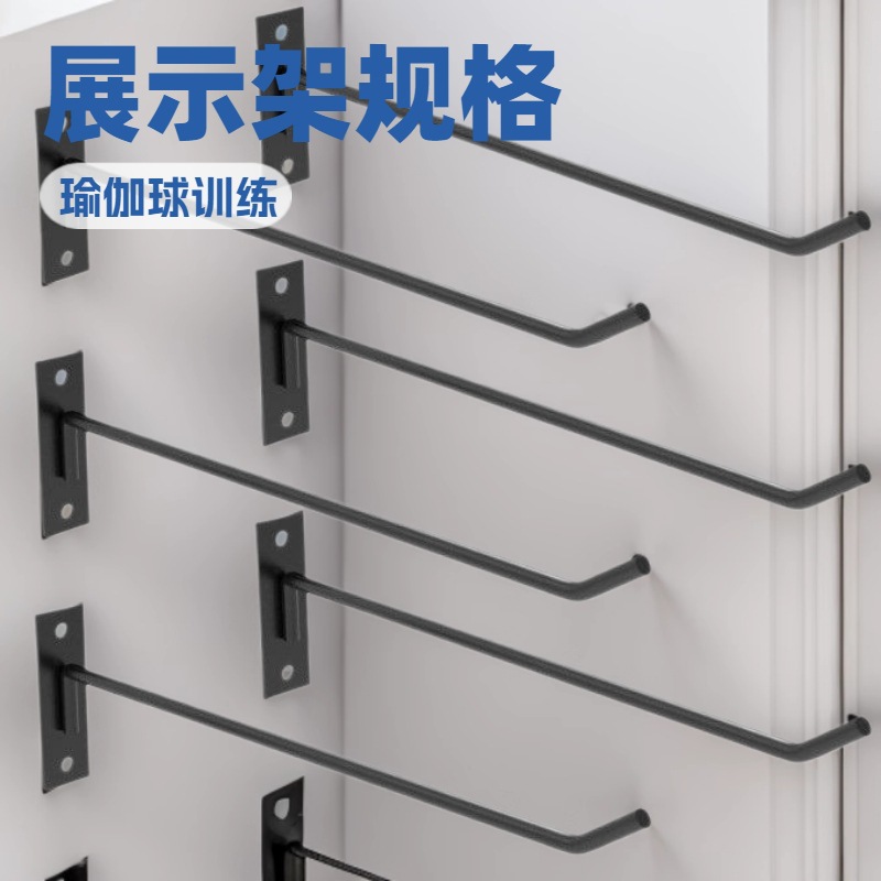 铁制壁挂式瑜伽球篮球足球排球收纳架展会样品展示架上墙收纳架