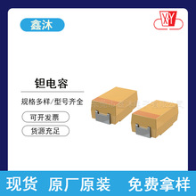 振华新云CA45系列2.2uf 10uf 22uf 47uf 2.5V～50V贴片钽电容