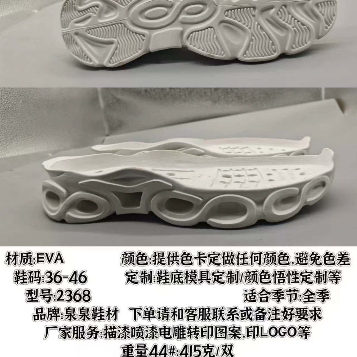 EVA3D повседневная обувь кроссовки кроссовки подошва