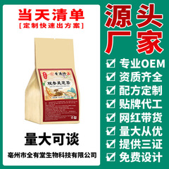 双参灵芝茶厂家直供，源头货源