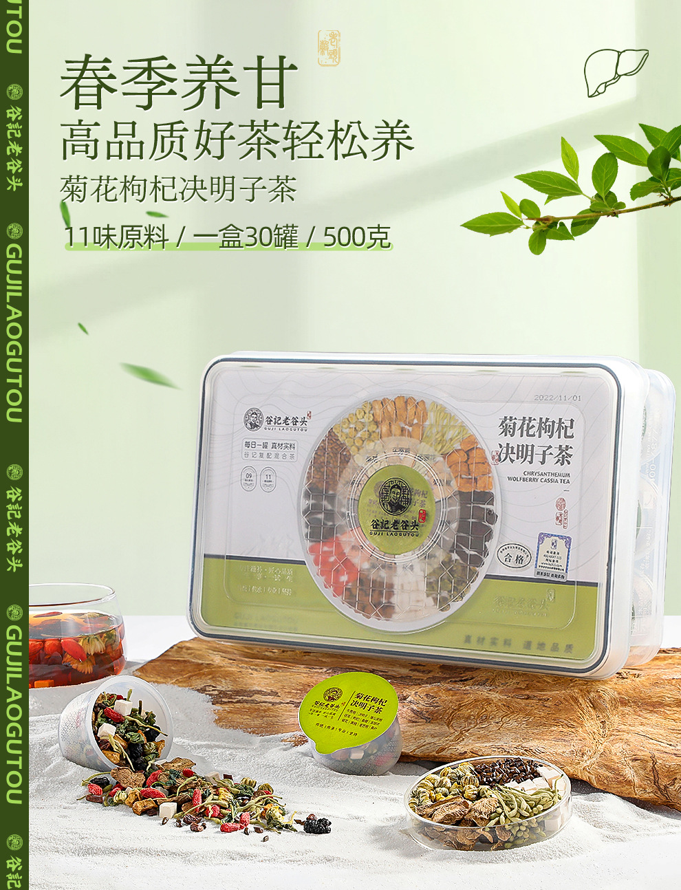 Chrysanthemum Goji Cassia Seed Herbal Tea with Dandelion Burdock Honeysuckle 30 Cans 500g overview