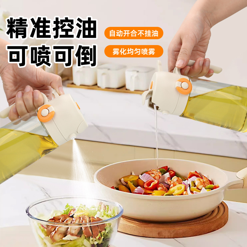 加厚手提式喷倒一体可雾化油壶厨房家用一体式大容量自动玻璃瓶