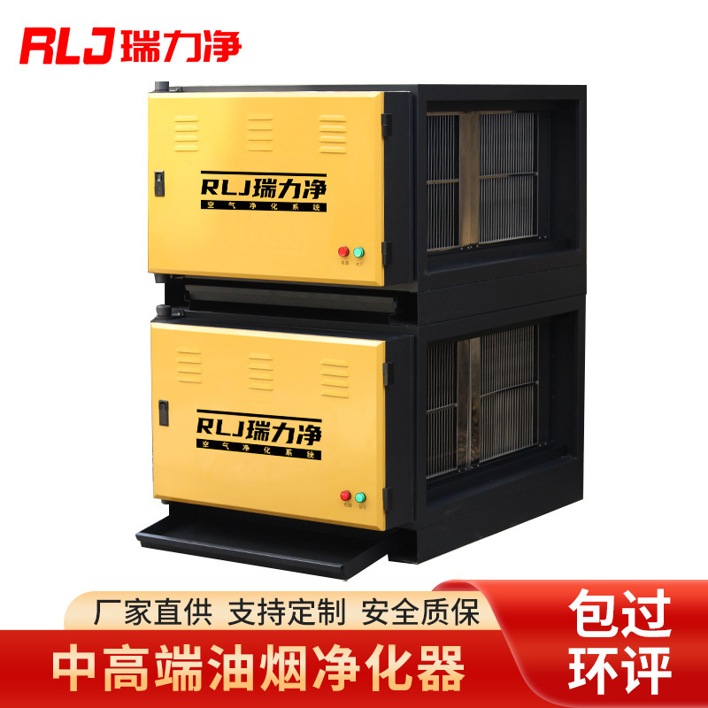 商用厨房烧烤餐饮油烟净化器 净烟器不锈钢 酒店油烟净化器质保