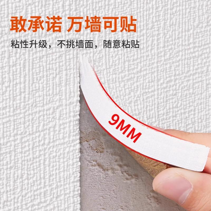 保温墙贴室内防寒保暖墙板防撞泡沫软包超厚隔凉隔热阳台自粘墙纸