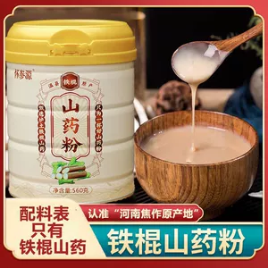 [温县铁棍山药粉560g罐装一件代发厂家批发贴品牌代加工怀山药纯粉]