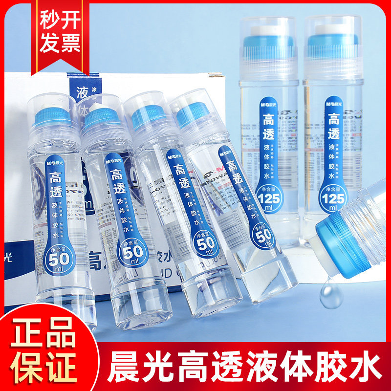 Morning Mg Transparent Liquid Glue for Office, Children, and Students, Strong Adhesive for DIY Crafts and Special Decoration Materials