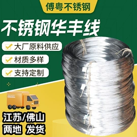 不锈钢全软线;不锈钢中硬线;不锈钢弹簧线