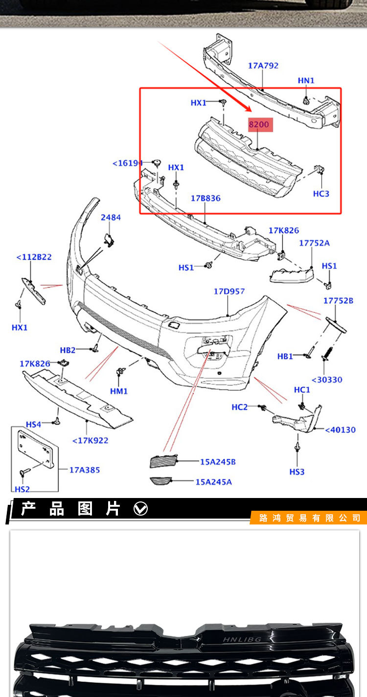 Suitable for Land Rover Range Rover Evoque 2012 - 2018 (L538) China Net Black LR044694