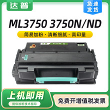 适用三星MLT-D305L硒鼓ML-3750ND碳粉盒ML3750 ML3750N打印机墨盒