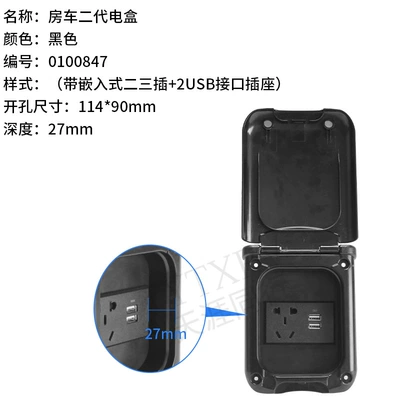 RV modification accessories external power supply multi-function electric box borrowing power socket compartment door main power supply knob switch (Other Car Modifications) - multi-function-electric-box-1-black