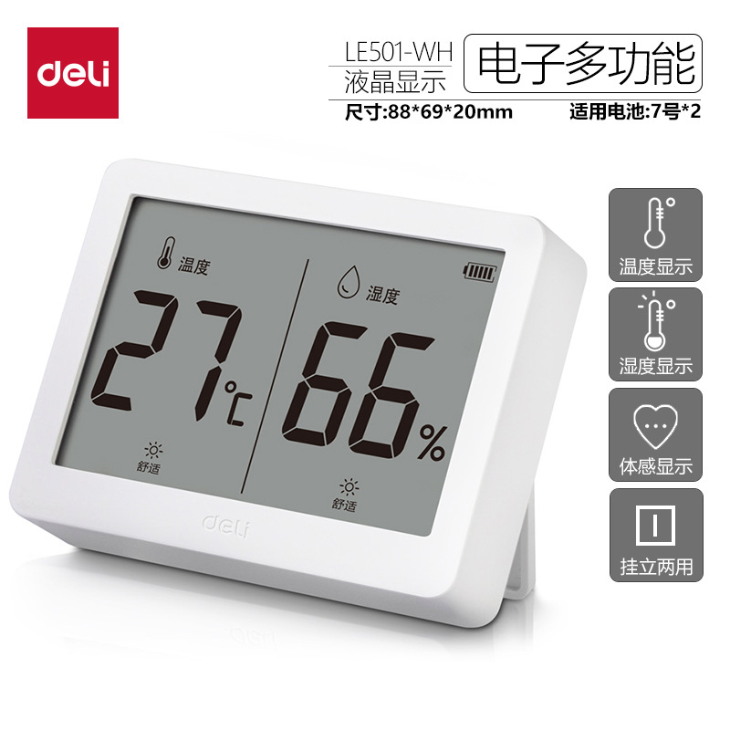 Delik LE505 medidor de temperatura y humedad interior LCD medidor electrónico de temperatura y humedad luz y delgada de moda para bebés temperatura y humedad al por mayor