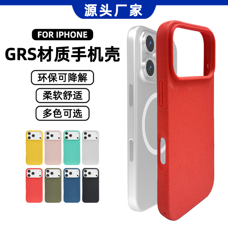 Suitable for iPhone 17 Phone Case Tpu Matte Frosted Grs Recycled Antibacterial Sustainable Eco-Friendly Phone Cover Soft