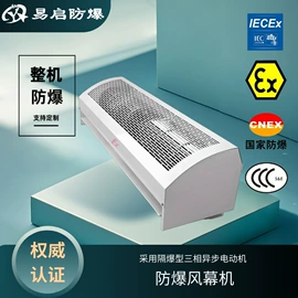 其他防爆器材;换热制冷空调;除湿机