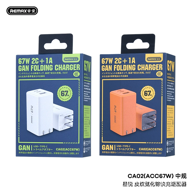 Ruiliang's new product Xingyue Piece GaN fast charging adapter CA02 (ACC67W) Chinese cross-border wholesale