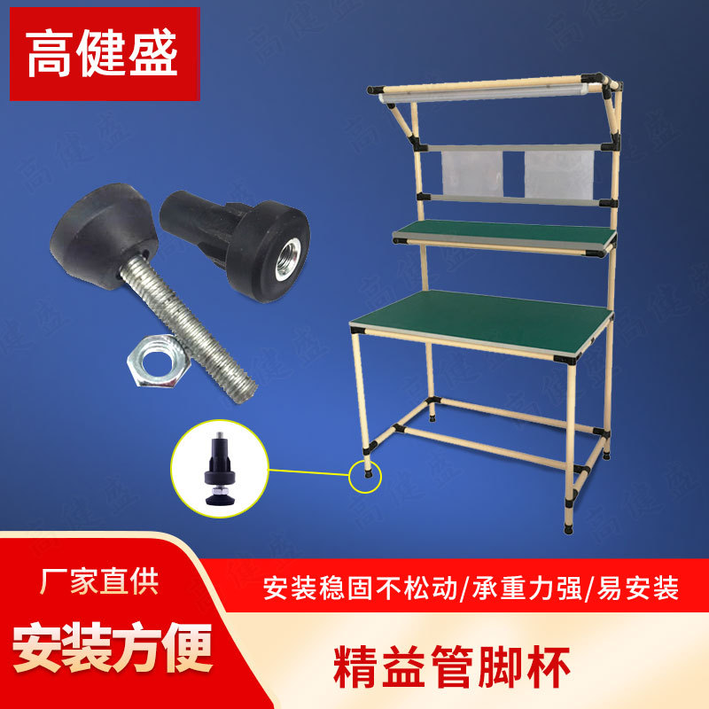 Опора Gao Jiansheng регулируемая малая