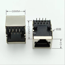 RJ45 8P8C 16*14*21CM 网络插座/网络插口带屏蔽带铜壳
