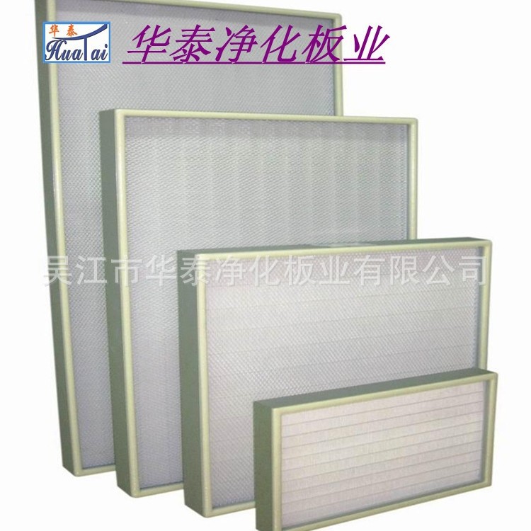 厂家制作【提供】高效过滤器、无隔板过滤器 高效送风口华泰品质