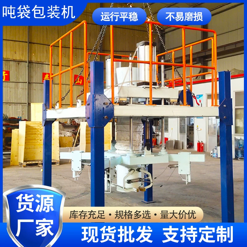 Тонна мешок упаковочная машина сажа Ламповые чернила сажа черный белый сажа тяжелый мешок открытый большой мешок электронная количественная взвешивающая разливочная машина