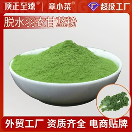 脱水蔬菜;草莓干;方便料理包类