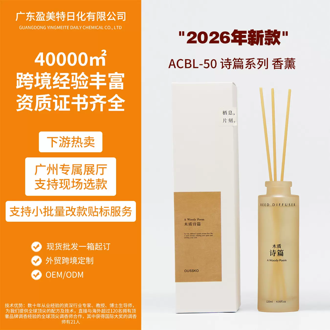 广东现货厂家批发家用家居无火藤条香氛香薰卧室香水礼盒持久留香