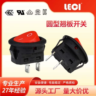 翘板开关23mm船型开关2脚2档CQCKCVDETUVUL认证圆形大功率