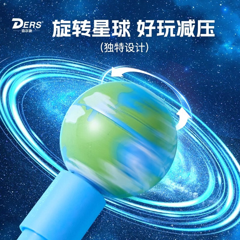 德尔施旋转星球按动中性笔5102学生解压CS转转笔高颜值软握速干刷|undefined