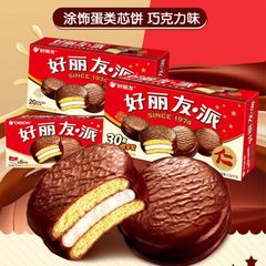 好丽友チョコレート派朝食代食午後茶レジャー洋菓子パン児童間食包郵便卸売り