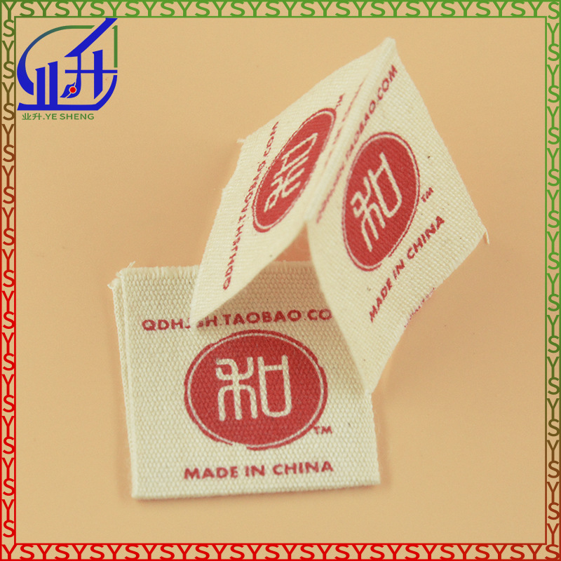 业升制品织繡布標服装领标广州女装商标标纯棉领标免费设计LOGO